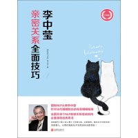 《李中莹亲密关系全面技巧》[37M]百度网盘|亲测有效|pdf下载