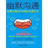《幽默沟通：非暴力解决冲突的沟通艺术》[34M]百度网盘|亲测有效|pdf下载