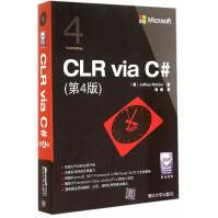 CLRviaC#C#从入门到精通教程程序语言CLR.NET教程primerplupdf下载pdf下载