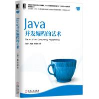 Java并发编程的艺术Java编程Java核心技术计算机编程pdf下载pdf下载
