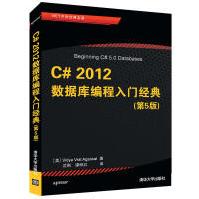 C#数据库编程入门经典第5版.NET开发经典名著C语言程序设计书籍程序设计软件pdf下载pdf下载