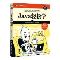 Java轻松学pdf下载