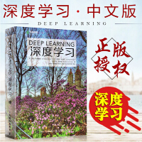 深度学习中文版 deep learning 机器学习书籍 神经网络与深度学习AI 张志华审校 人工智pdf下载