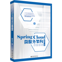 《Spring Cloud 微服务架构开发实战（全新升级版）》[42M]百度网盘|亲测有效|pdf下载