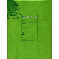江苏植物志·第4卷（推荐PC阅读）pdf下载