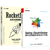 RocketMQ实战与原理解析+Spring Cloud与Docker高并发微服务架构设计实施pdf下载