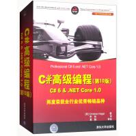 《C#高级编程C#6&.NETCore1.0c#6.0编程》[41M]百度网盘|亲测有效|pdf下载