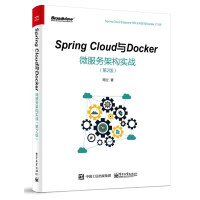 Spring Cloud与Docker微服务架构实战 第2版pdf下载