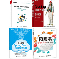 正版4本 Spring Cloud与Docker微服务架构实战第2版+Spring微服务实战+深入理pdf下载