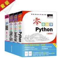 零基础学PythonPython3.8全新升级pdf下载pdf下载