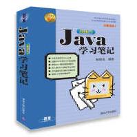 JavaJDK9学习笔记pdf下载pdf下载