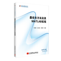 最优化方法及其 MATLAB实现pdf下载