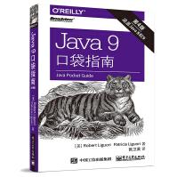 Java9口袋指南pdf下载pdf下载