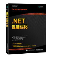 .NET性能优化(异步图书出品)pdf下载