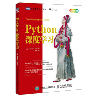 Python深度学习(图灵出品)pdf下载