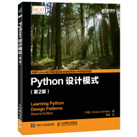包邮 Python设计模式 第2版   python3程序设计 编程基础教程书籍pdf下载