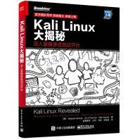 KaliLinux大揭秘：深入掌握渗透测试平台pdf下载pdf下载