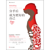 《分手后，成为更好的自己：35周年纪念版》[26M]百度网盘|亲测有效|pdf下载