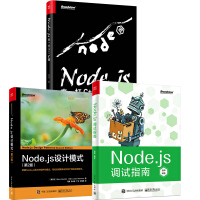 Node.js 来一打 C++ 扩展+Node.js调试指南+Node.js设计模式pdf下载