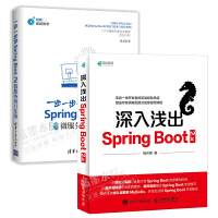 正版全新 深入浅出SpringBoot 2.x+一步一步学SpringBoot 2 微服务项目实战书pdf下载