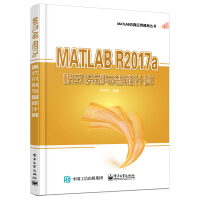 MATLAB R2017a模式识别与智能计算pdf下载