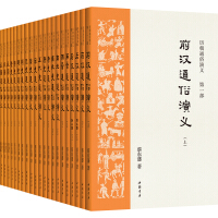《历朝通俗演义》[56M]百度网盘|亲测有效|pdf下载