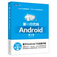 《新版第一行代码Android第3版郭霖Android软件编程Android应》[59M]百度网盘|亲测有效|pdf下载