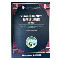 VisualC#NET程序设计教程第3版pdf下载pdf下载