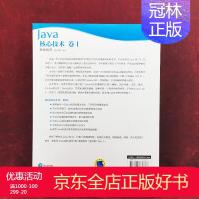 官方Java核心技术卷I基础知识凯·S.霍斯特曼程pdf下载pdf下载