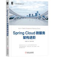 SpringCloud微服务架构进阶pdf下载pdf下载