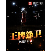 《王牌锋卫》[21M]百度网盘|亲测有效|pdf下载