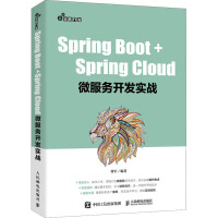 Spring Boot+Spring Cloud微服务开发实战 曹军 著 网络技术 pdf下载