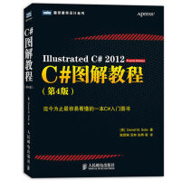 C#图解教程 第4版 c#**编程自学从入门到精通 程序设计基础教程材和演化相关**asp.net pdf下载