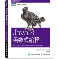 Java8函数式编程pdf下载pdf下载