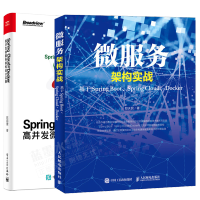 包邮微服务架构实战 基于Spring Boot Spring Cloud Dockerpdf下载