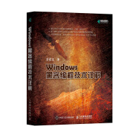 Windows黑客编程技术详解(异步图书出品)pdf下载
