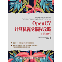 OpenCV计算机视觉编程攻略（第3版）pdf下载