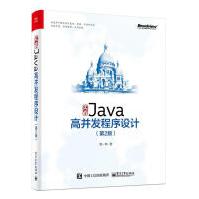 实战Java高并发程序设计葛一鸣计算机与互联网pdf下载pdf下载