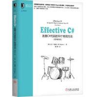 《EffectiveC#：改善C#代码的个有效方法比尔·瓦格纳(》[44M]百度网盘|亲测有效|pdf下载