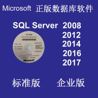 微软正版SQL/sql server 2008R2/2012/2014/2016标准版/企业版数据库 实物2012标准版5用户 不开发票pdf下载
