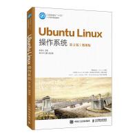 UbuntuLinux操作系统pdf下载pdf下载