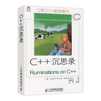 C++沉思录：Ruminations on C++(异步图书出品)pdf下载