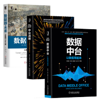 《数据中台让数据用起来》[47M]百度网盘|亲测有效|pdf下载