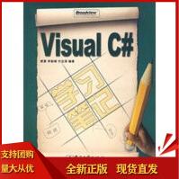 VisualC＃学习笔记缪勇,李新峰,付志涛著pdf下载pdf下载