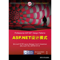 ASP NET设计模式(美)米里特(Millett, S.)著,杨明军清华大学出版社pdf下载