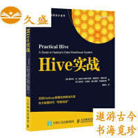 Hive实战pdf下载