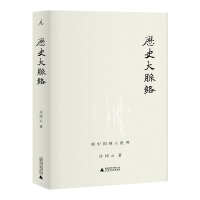 《历史大脉络》[30M]百度网盘|亲测有效|pdf下载