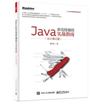 Scala编程（第3版） Java多线程编程设计模式篇pdf下载