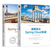  重新定义Spring Cloud实战+Spring Cloud微服务 全栈技术与案例解析书籍pdf下载