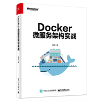 Docker微服务架构实战 蒋彪 9787121350337pdf下载